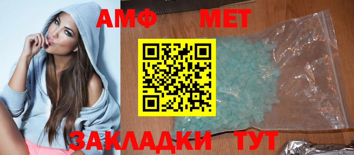 АМФЕТАМИН Розовый Рыбинск