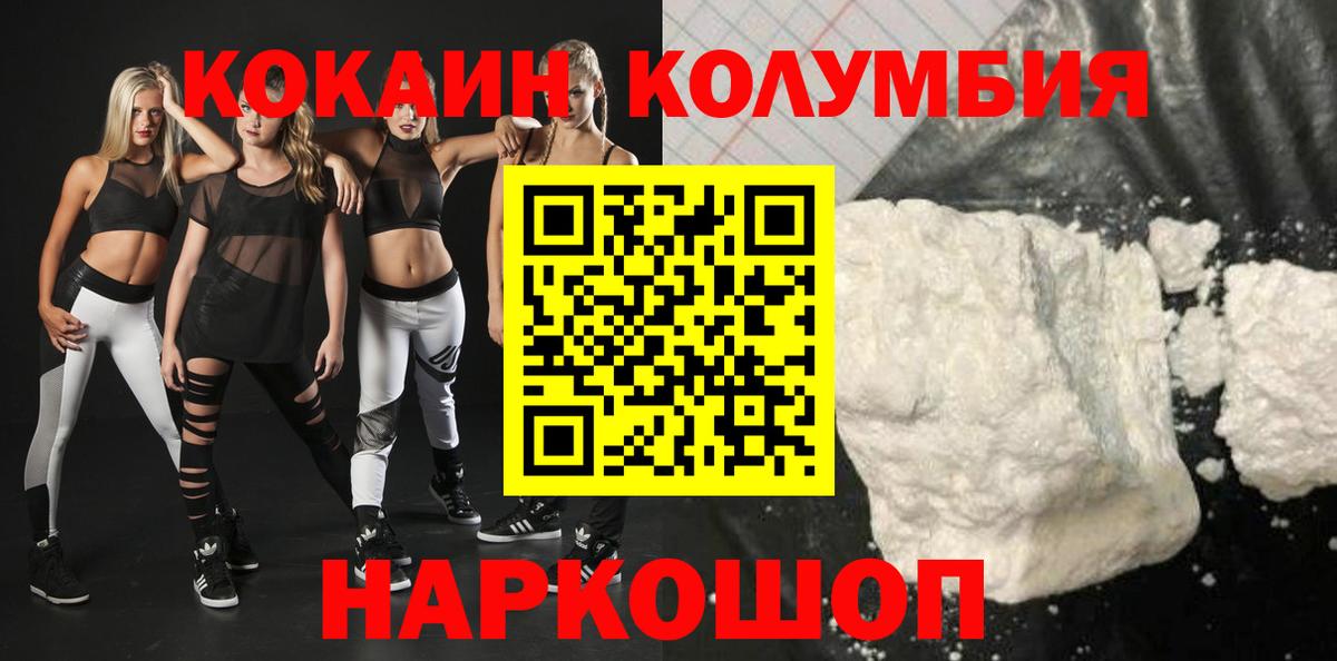 COCAIN Перу Рыбинск