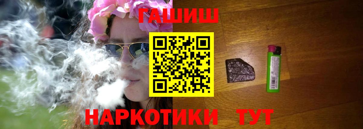 Рыбинск  что такое   Вход с VPN  Гашиш Premium  Гашиш Premium 