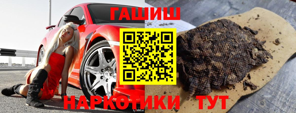 ГАШ hashish Рыбинск