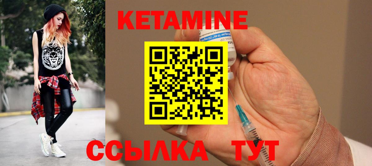 КЕТАМИН ketamine Рыбинск