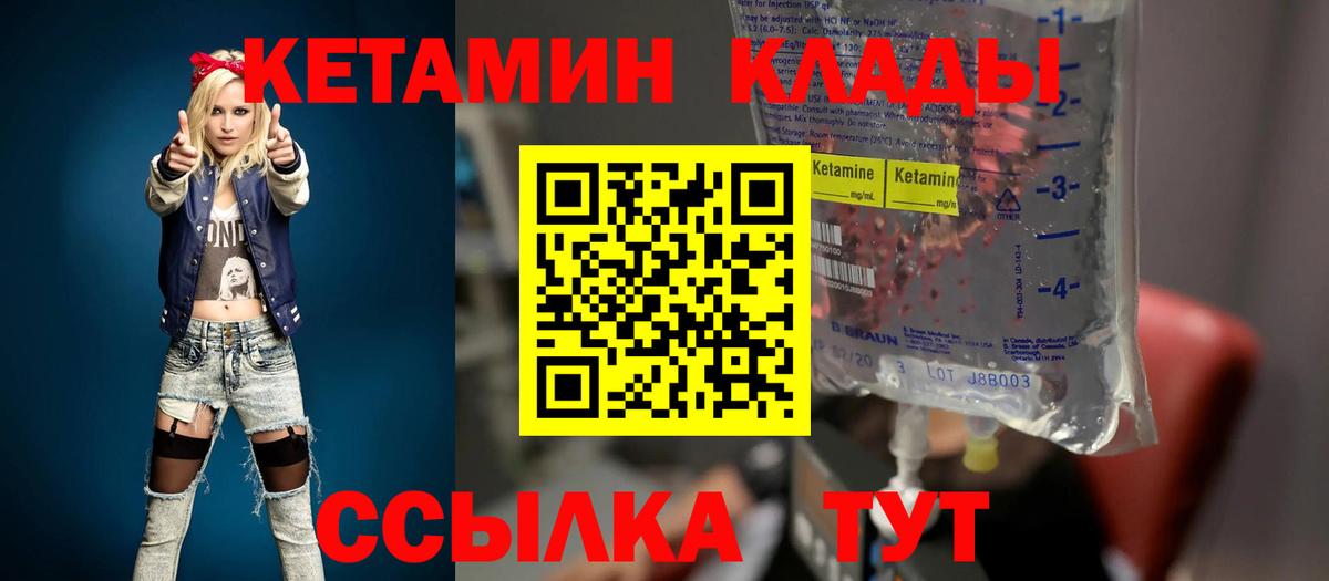 КЕТАМИН VHQ  Вход с VPN  Рыбинск  КЕТАМИН VHQ 