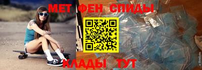 метамфетамин Партизанск