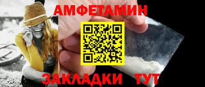 метамфетамин Партизанск