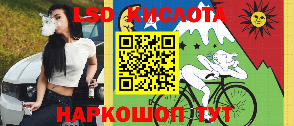 LSD-25 экстази кислота  Вход с VPN  Рыбинск  ЛСД экстази кислота 