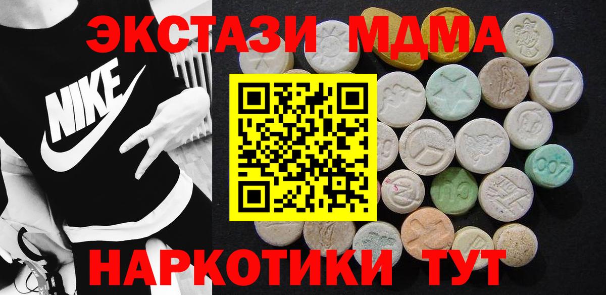 MDMA crystal Рыбинск