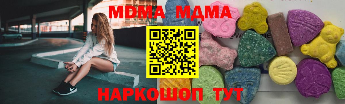 МДМА crystal  MDMA VHQ  Вход с VPN  Рыбинск 