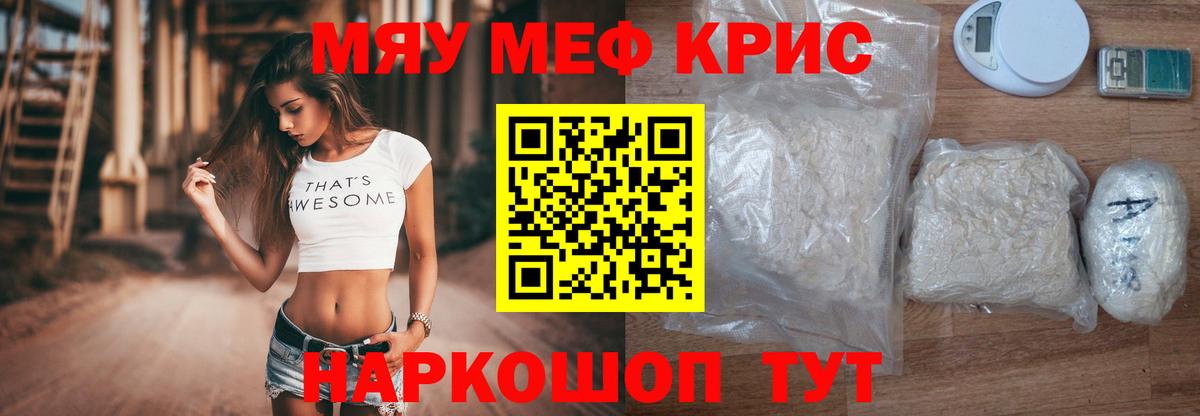 МЕФ  Меф  Вход с VPN  Рыбинск  МЕФ 4 MMC  Меф 4 MMC 