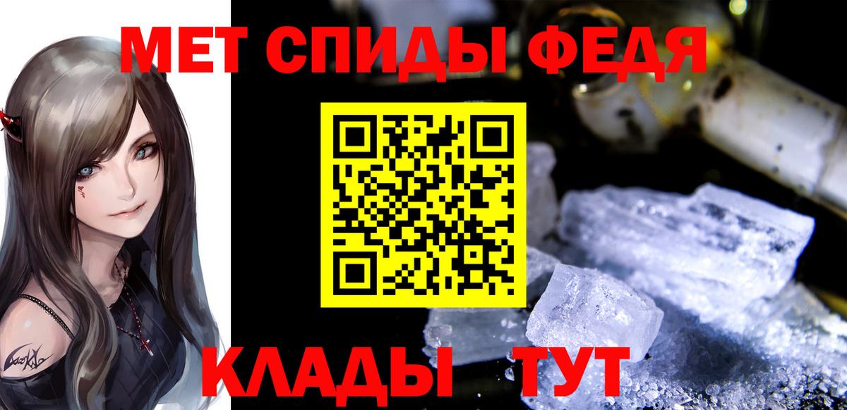 МЕТАМФЕТАМИН кристалл Рыбинск
