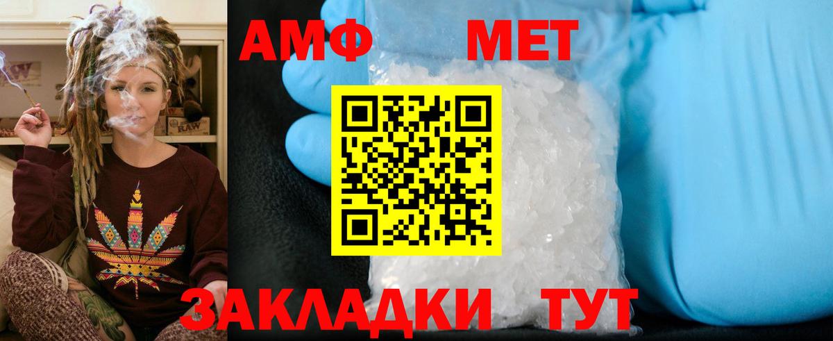 МЕТАМФЕТАМИН Methamphetamine  Метамфетамин  Вход с VPN  Рыбинск  МЕТАМФЕТАМИН Methamphetamine 