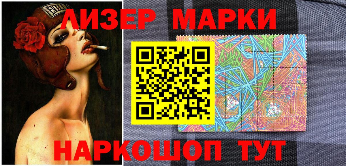 Марки N-bome 1500мкг Рыбинск