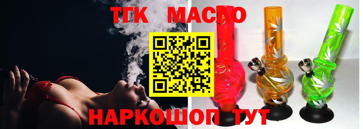 Дистиллят ТГК жижа Рыбинск