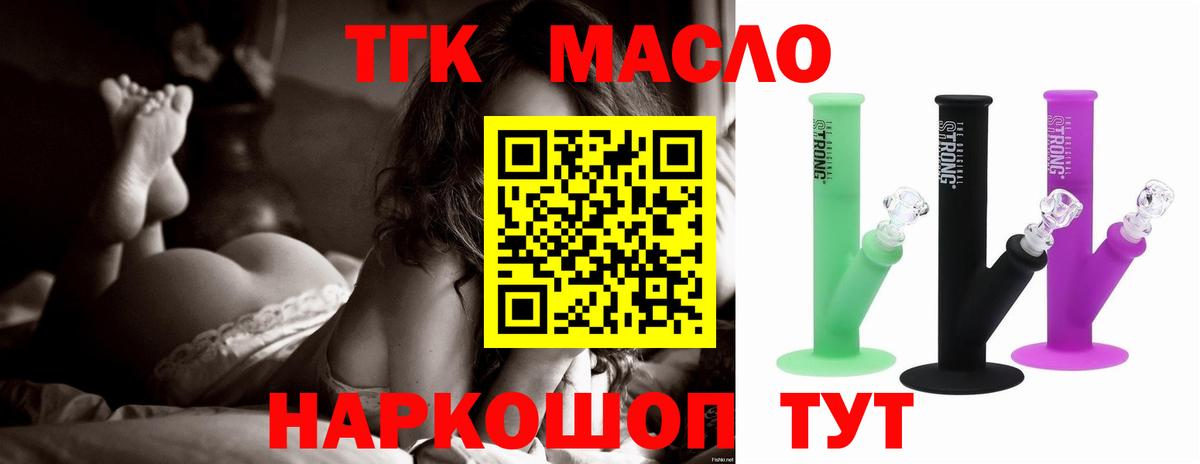 Рыбинск  где найти наркотики  Вход с VPN  ТГК вейп с тгк 